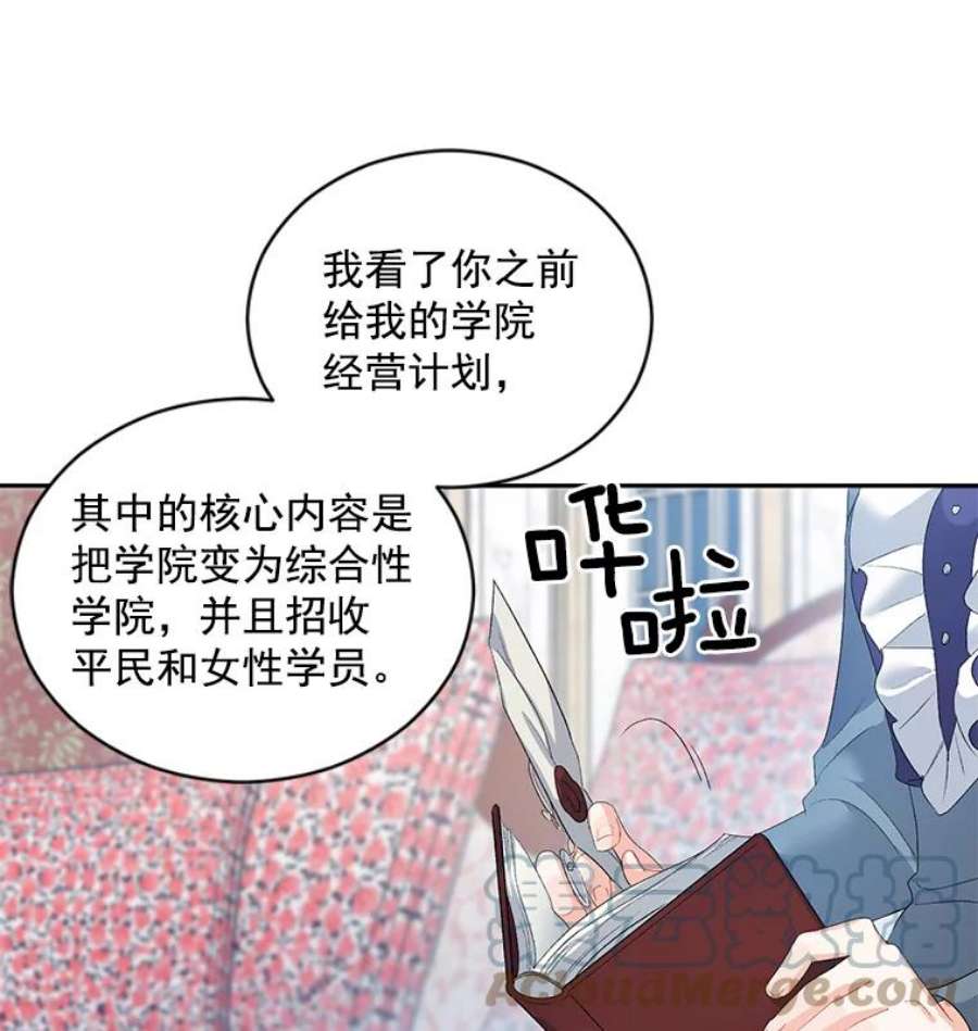 伯爵孤女的重生60.致命的问题