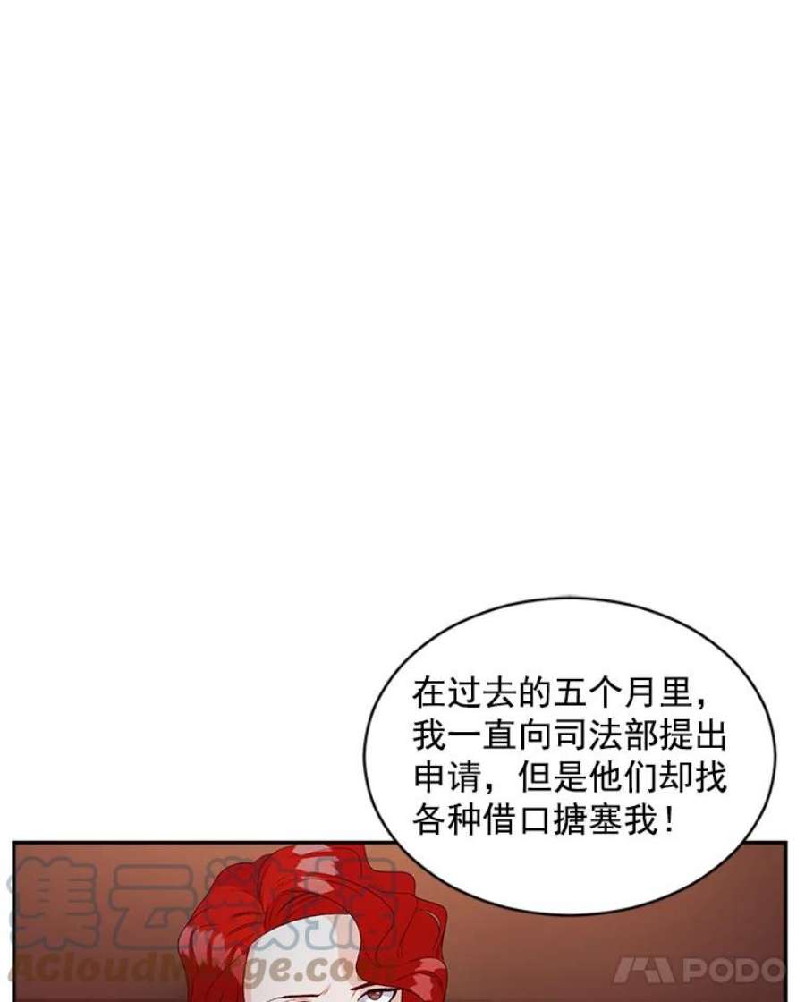 伯爵孤女的重生60.致命的问题