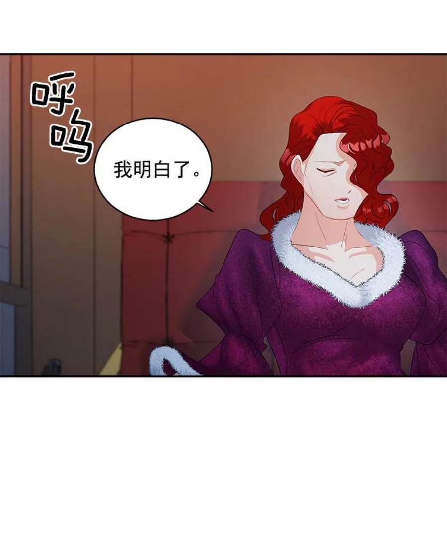 伯爵孤女的重生60.致命的问题