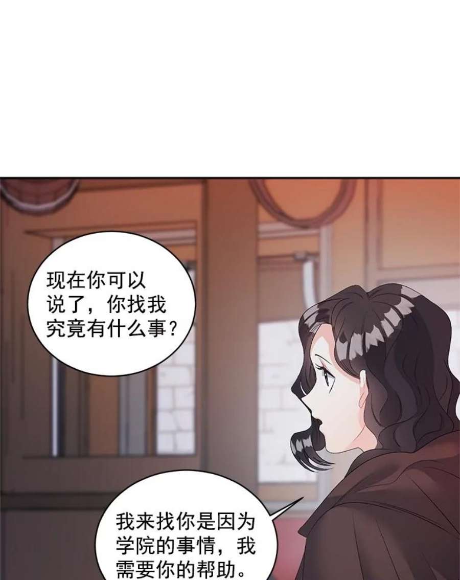 伯爵孤女的重生60.致命的问题