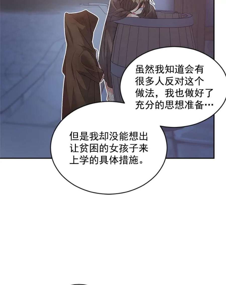 伯爵孤女的重生60.致命的问题