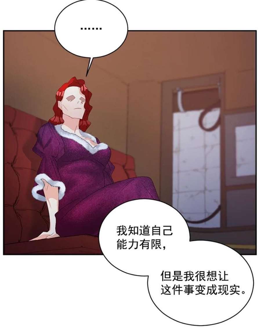 伯爵孤女的重生60.致命的问题
