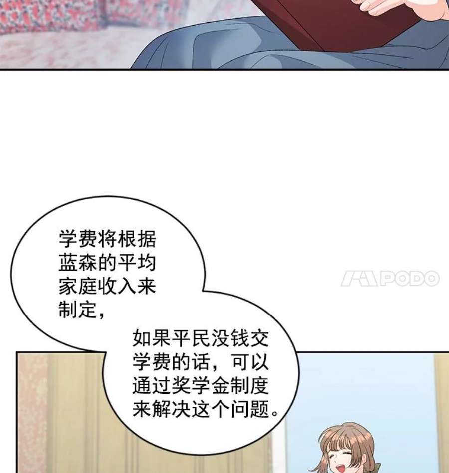 伯爵孤女的重生60.致命的问题