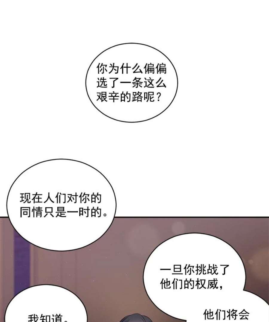 伯爵孤女的重生60.致命的问题