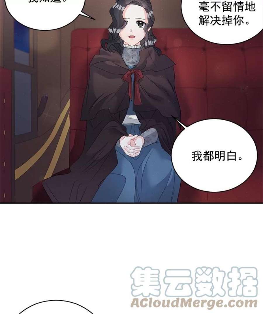 伯爵孤女的重生60.致命的问题