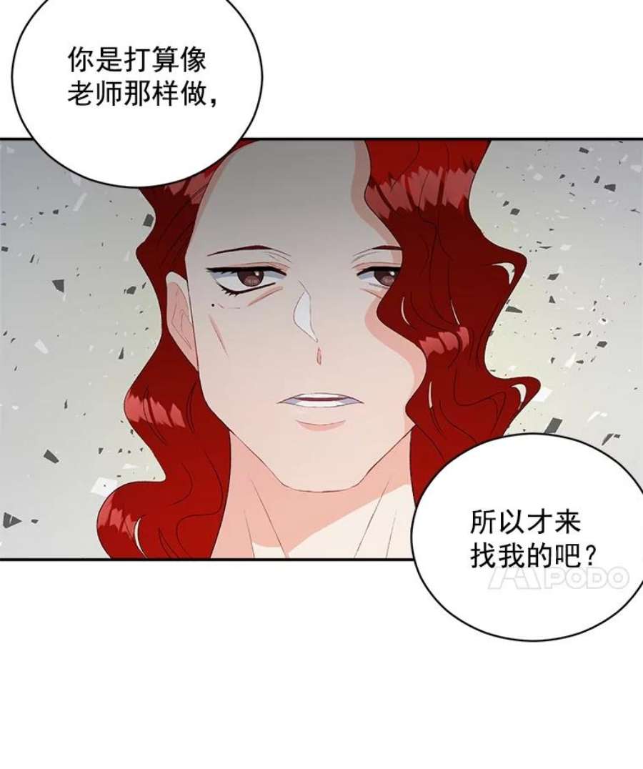 伯爵孤女的重生60.致命的问题
