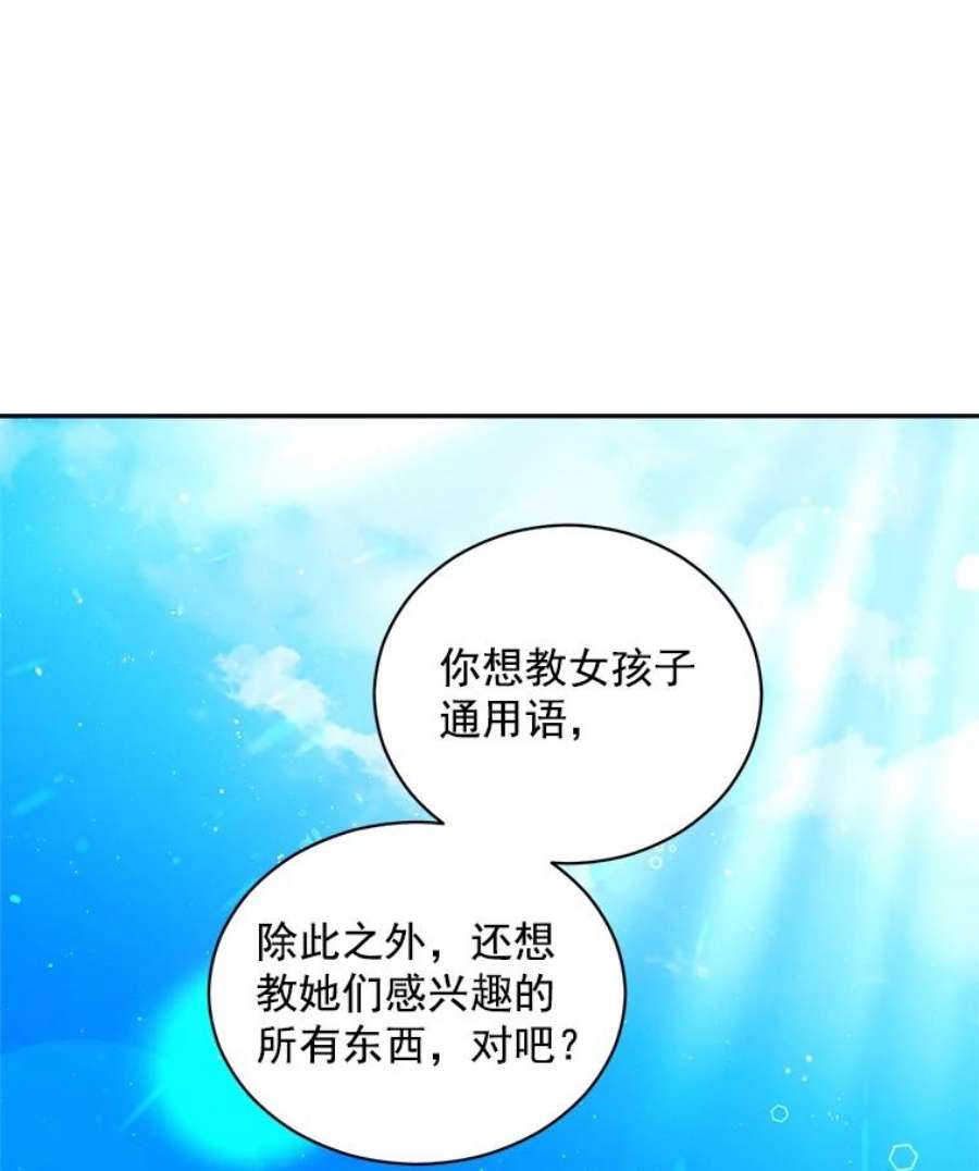 伯爵孤女的重生60.致命的问题
