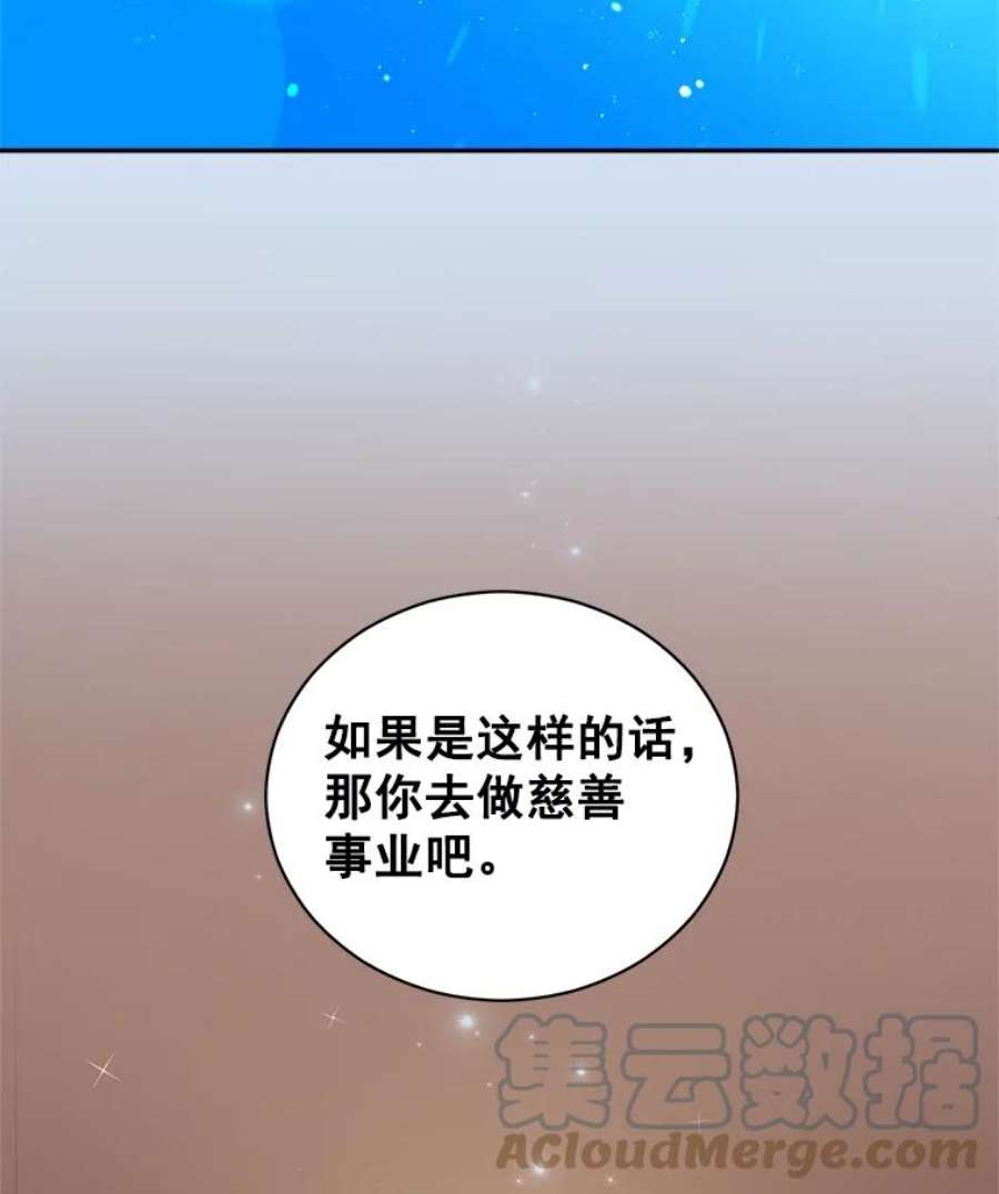 伯爵孤女的重生60.致命的问题