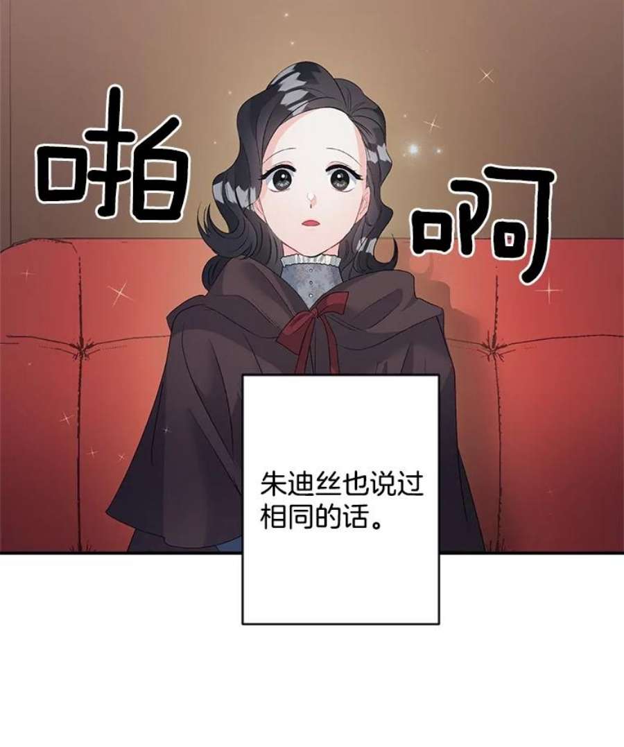 伯爵孤女的重生60.致命的问题