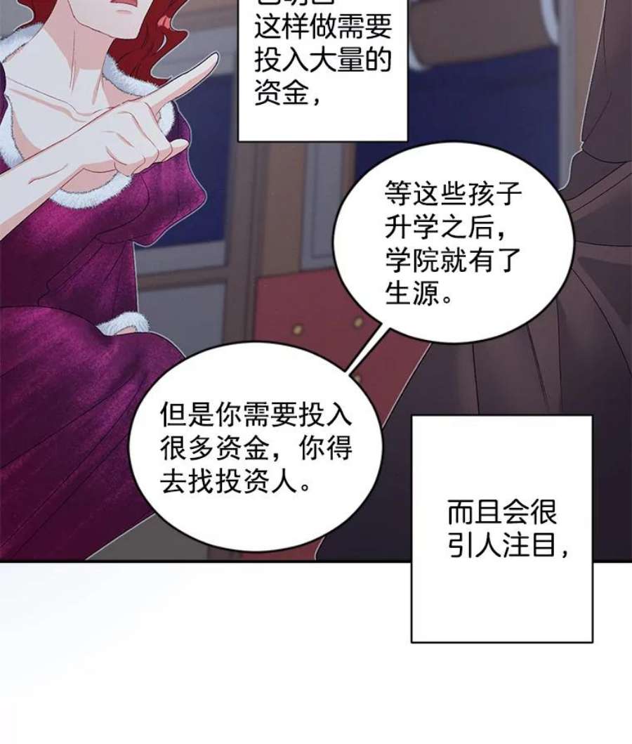 伯爵孤女的重生60.致命的问题
