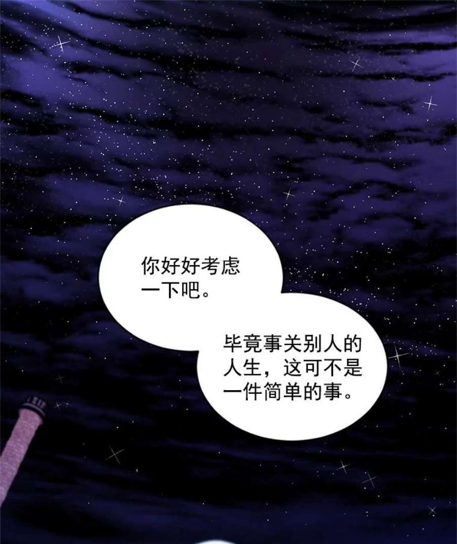伯爵孤女的重生60.致命的问题