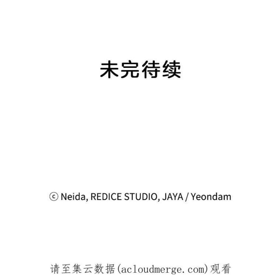伯爵孤女的重生60.致命的问题