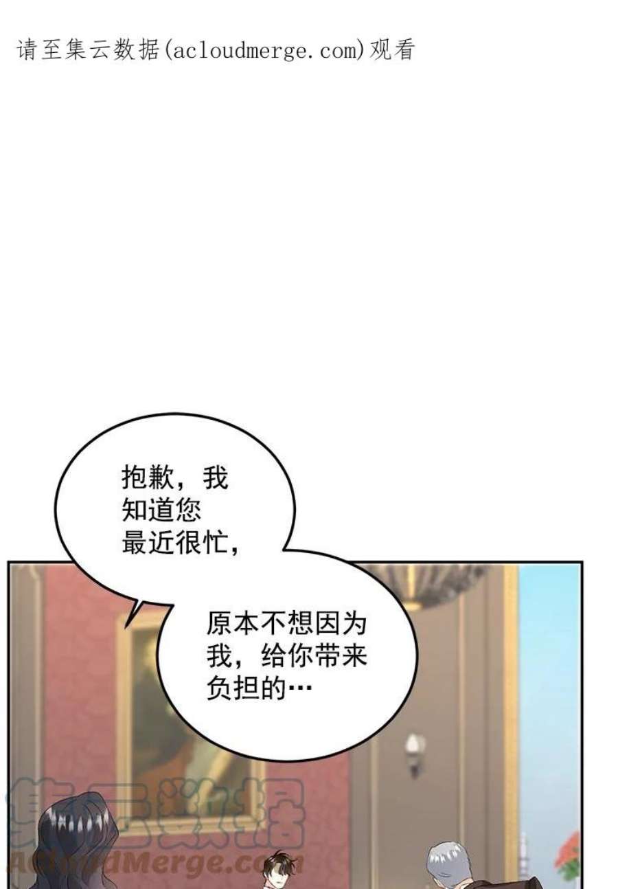 伯爵孤女的重生61.慈善事业