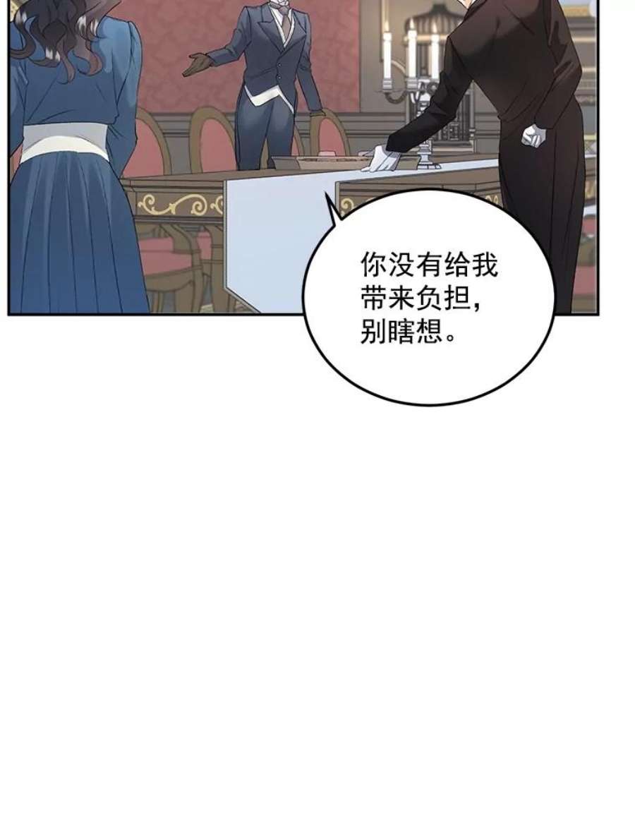 伯爵孤女的重生61.慈善事业
