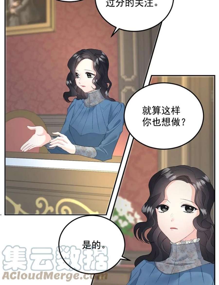 伯爵孤女的重生61.慈善事业