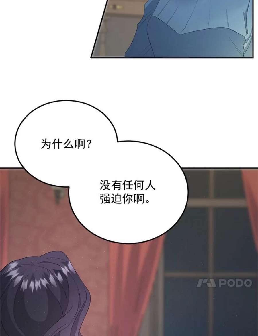 伯爵孤女的重生61.慈善事业