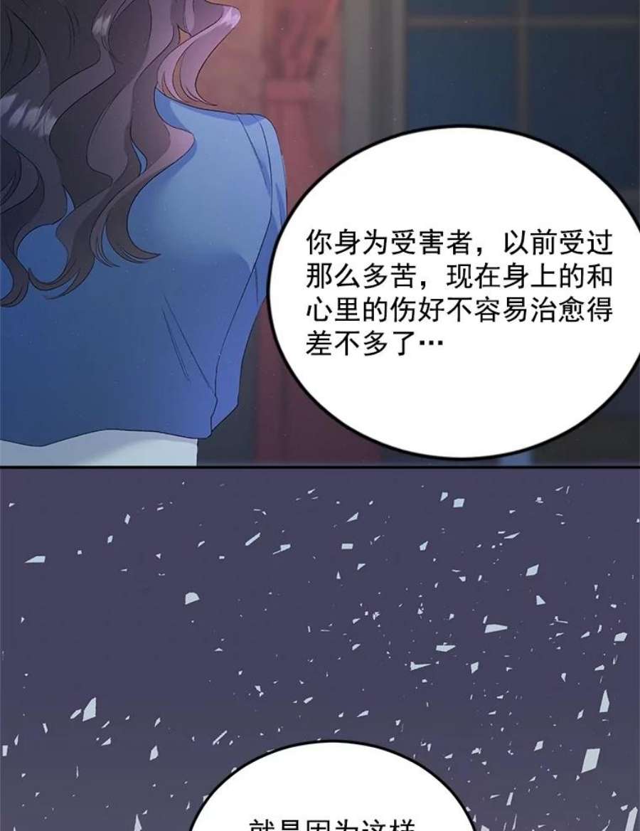 伯爵孤女的重生61.慈善事业