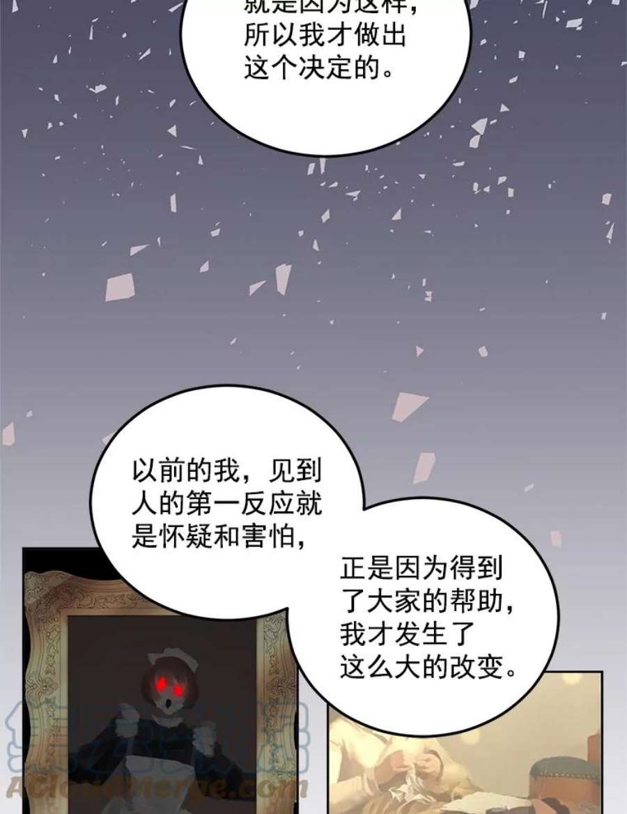 伯爵孤女的重生61.慈善事业