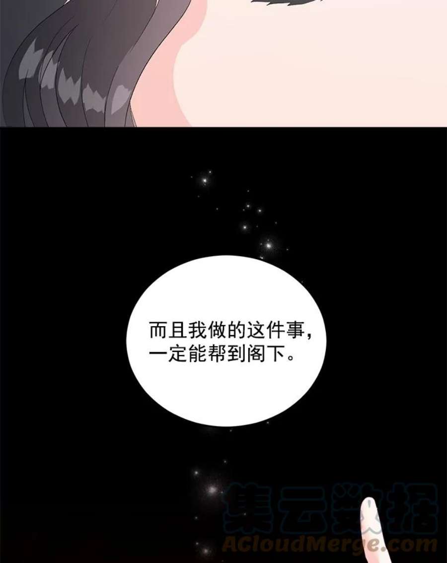 伯爵孤女的重生61.慈善事业