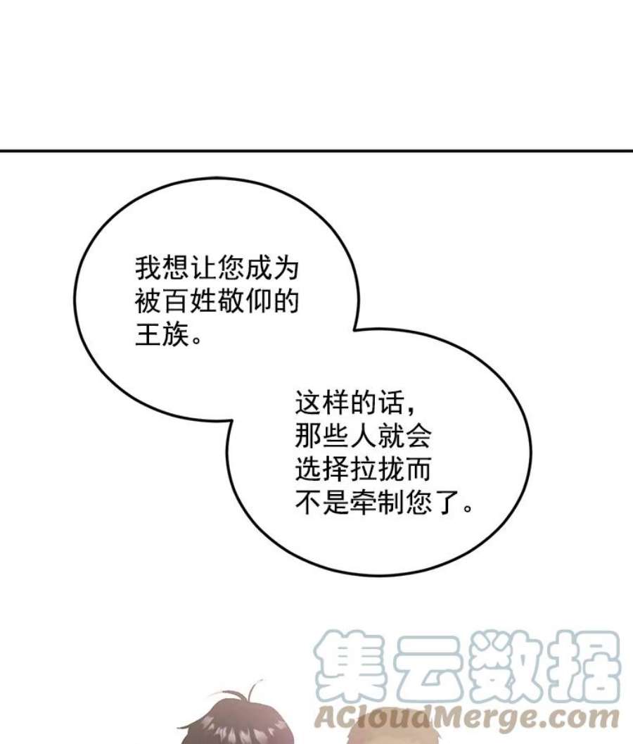 伯爵孤女的重生61.慈善事业