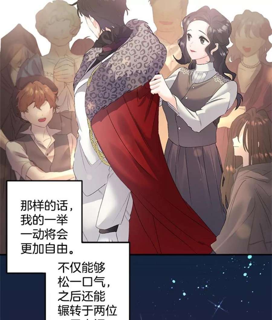 伯爵孤女的重生61.慈善事业