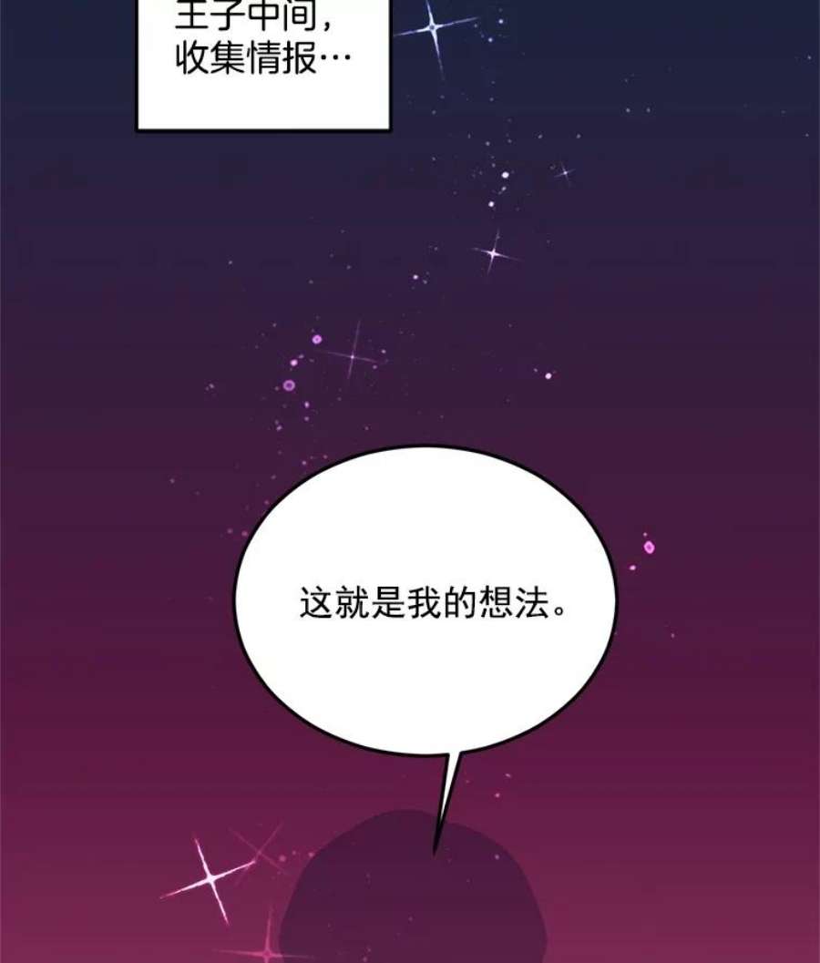 伯爵孤女的重生61.慈善事业