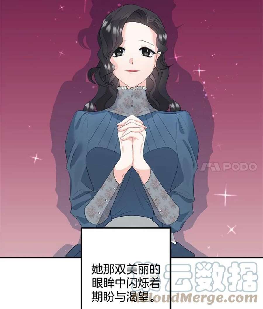 伯爵孤女的重生61.慈善事业