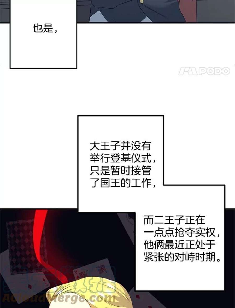 伯爵孤女的重生61.慈善事业