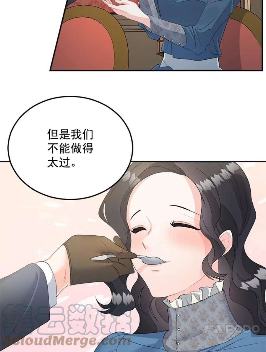 伯爵孤女的重生61.慈善事业
