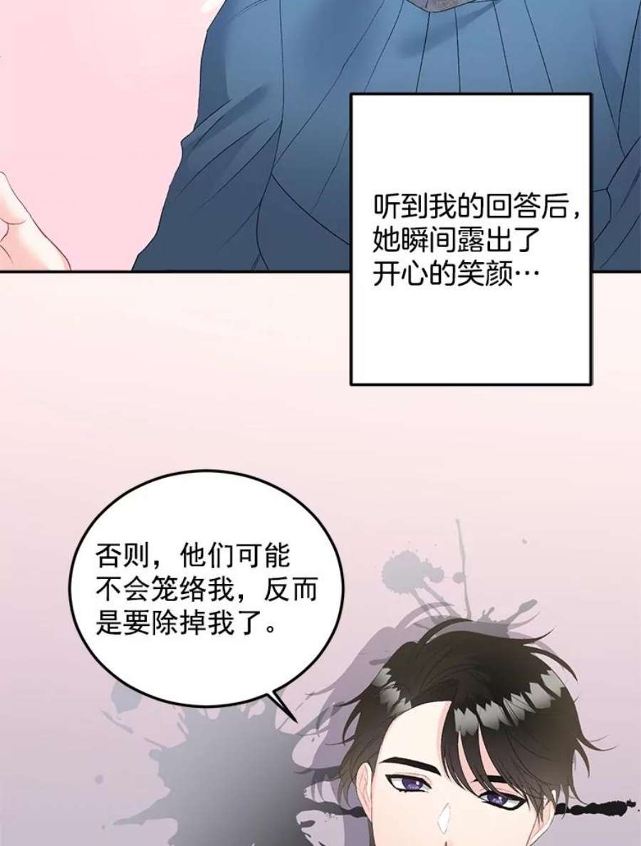 伯爵孤女的重生61.慈善事业