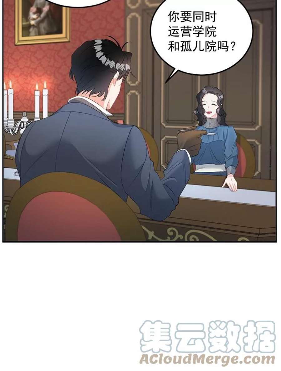 伯爵孤女的重生61.慈善事业