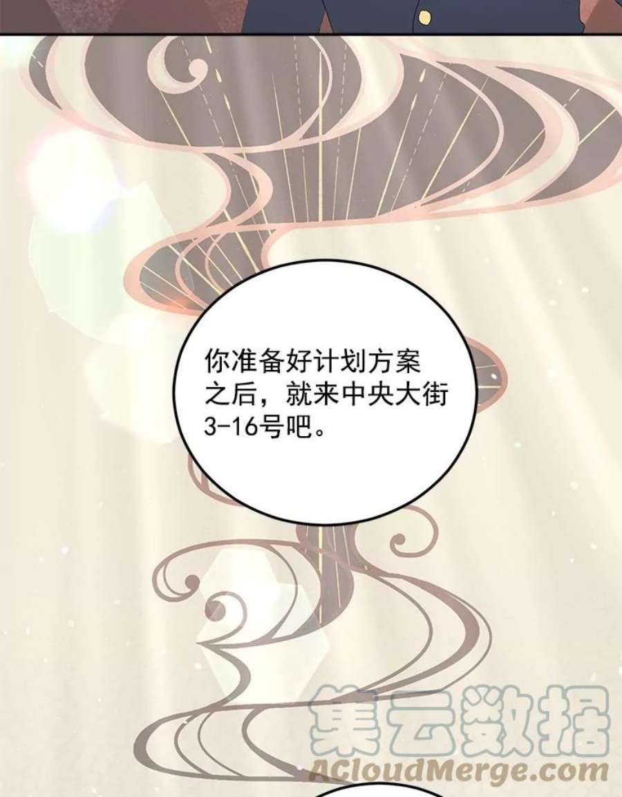 伯爵孤女的重生61.慈善事业