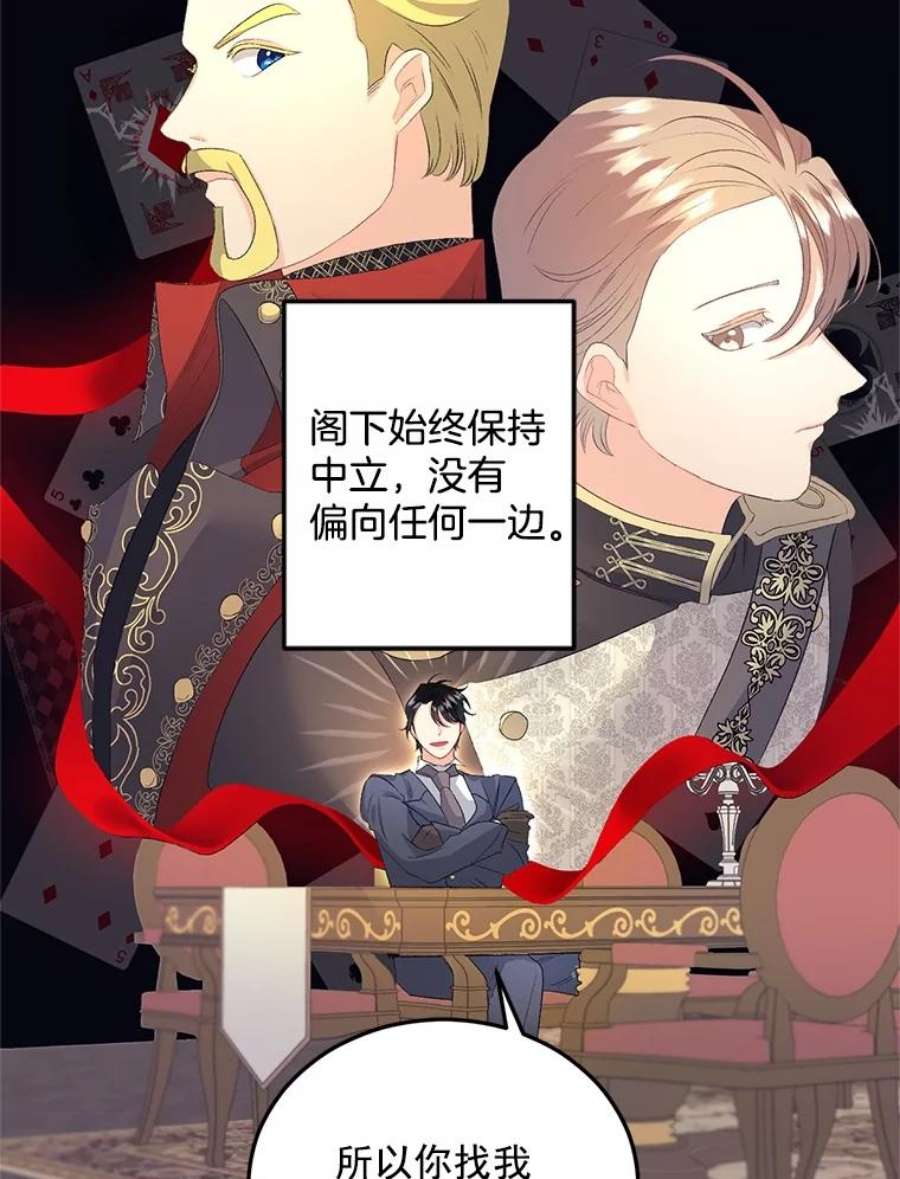 伯爵孤女的重生61.慈善事业