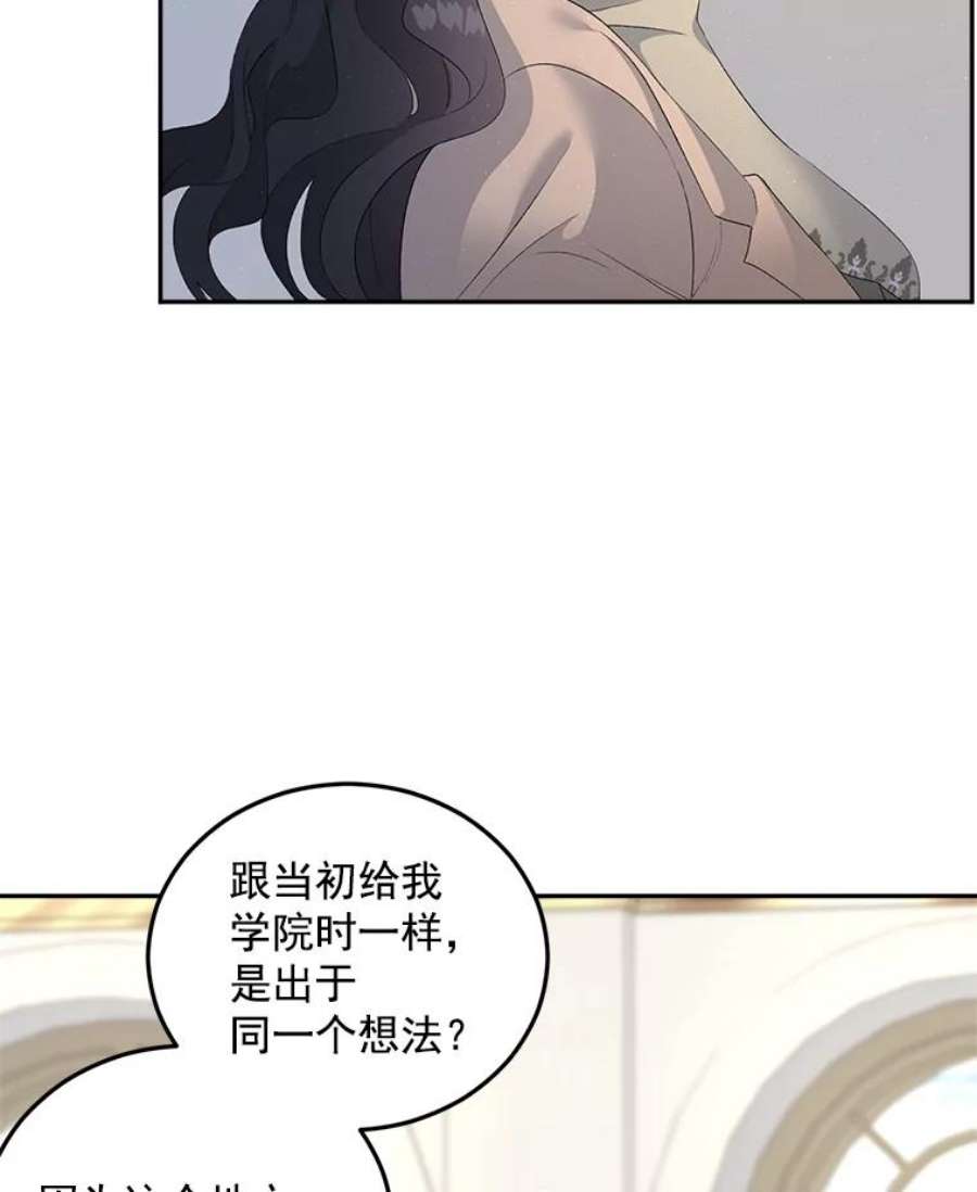 伯爵孤女的重生61.慈善事业
