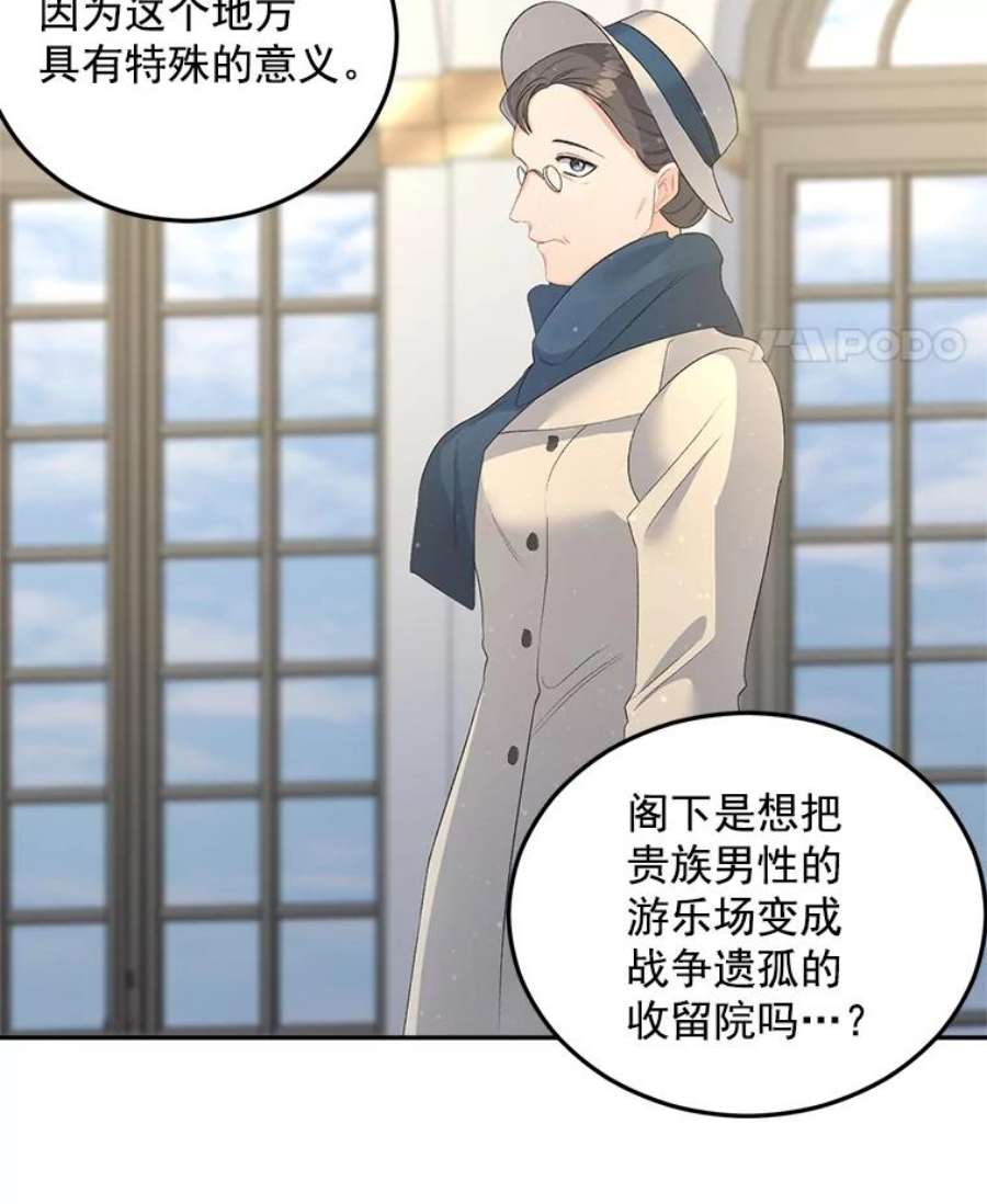 伯爵孤女的重生61.慈善事业