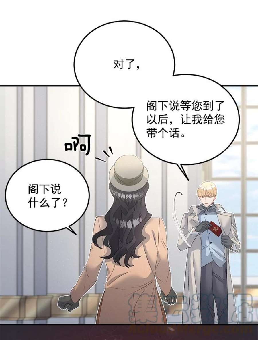 伯爵孤女的重生61.慈善事业