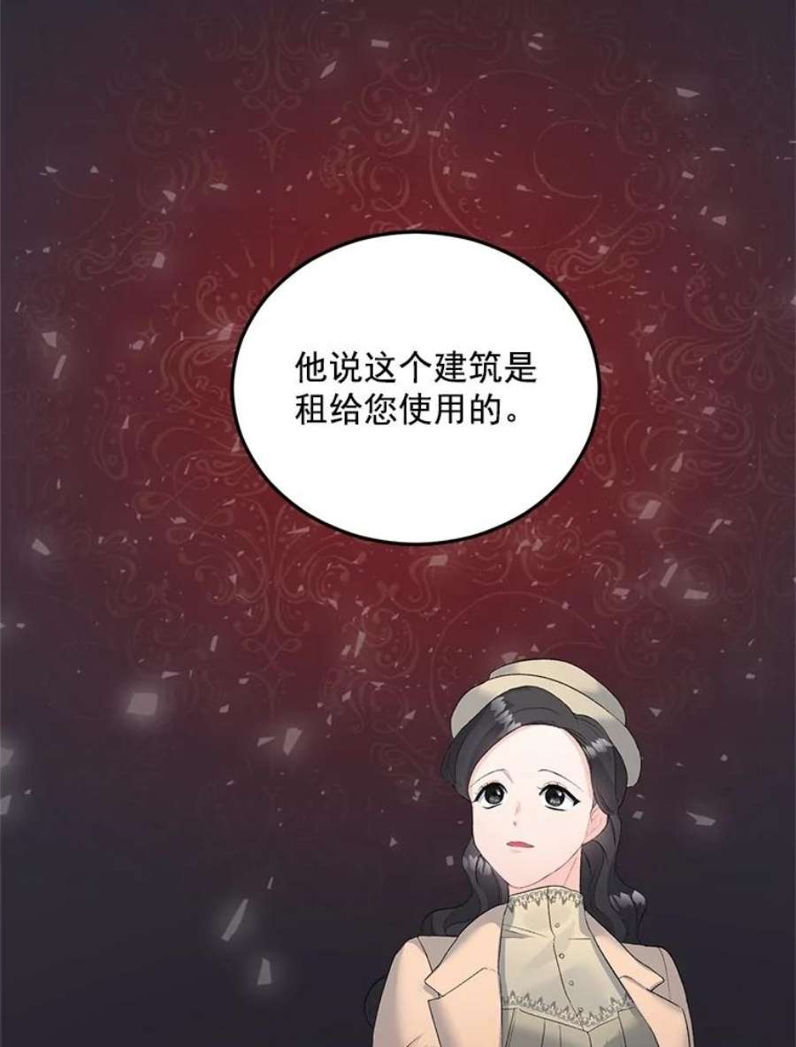 伯爵孤女的重生61.慈善事业