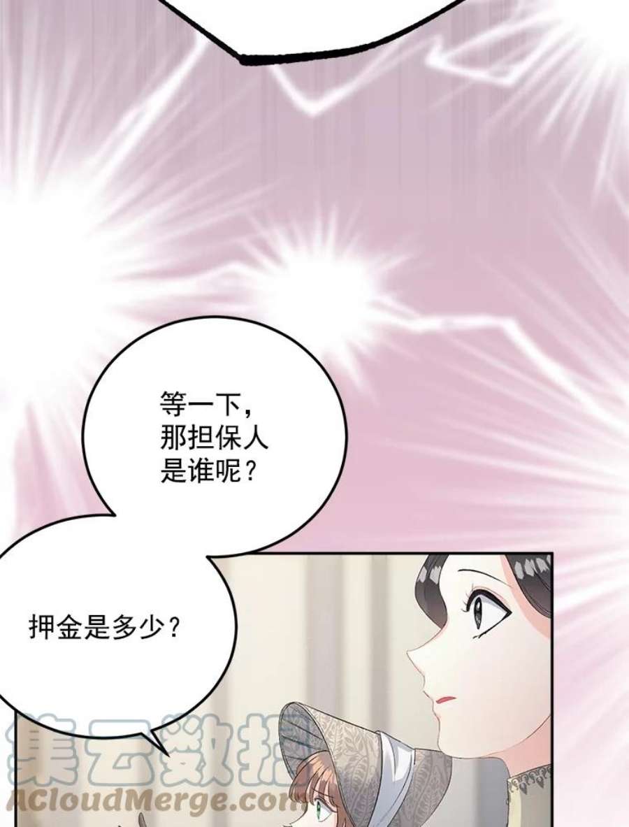 伯爵孤女的重生61.慈善事业