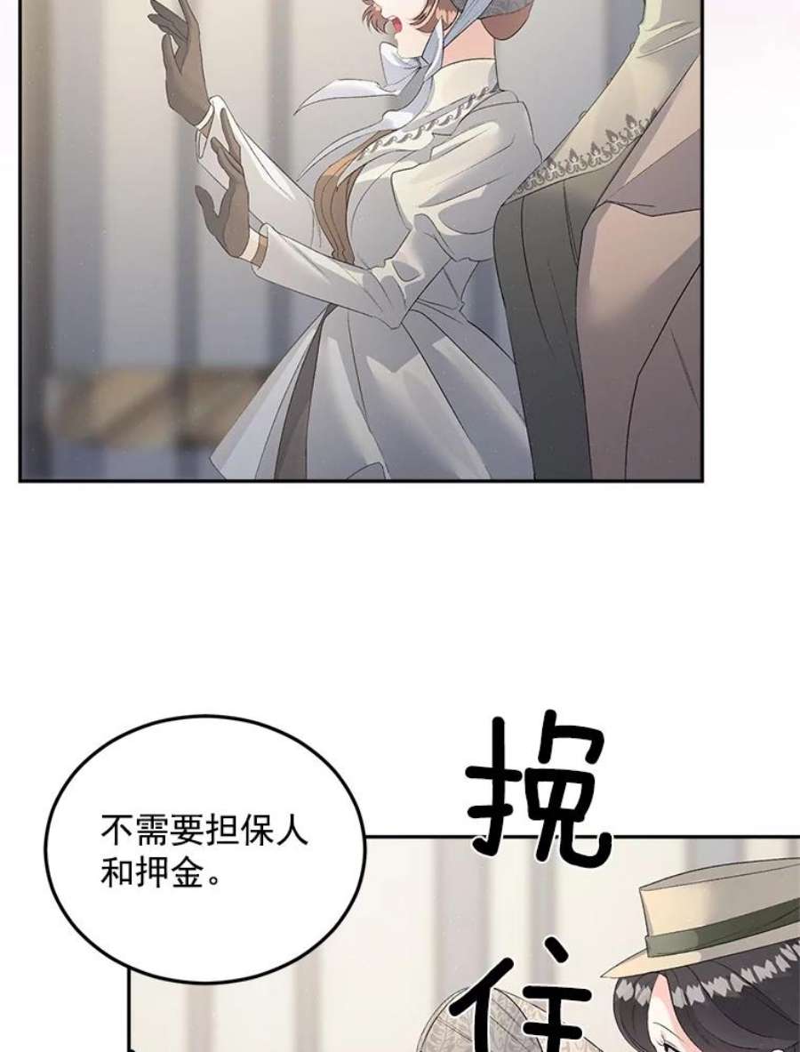 伯爵孤女的重生61.慈善事业