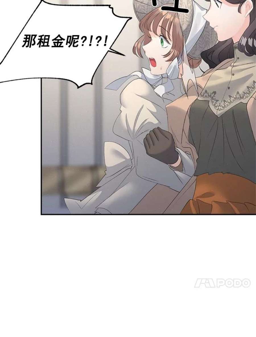 伯爵孤女的重生61.慈善事业