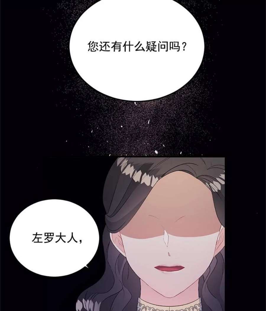 伯爵孤女的重生61.慈善事业