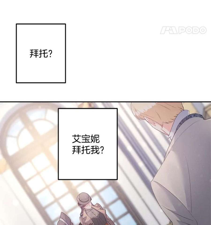伯爵孤女的重生61.慈善事业