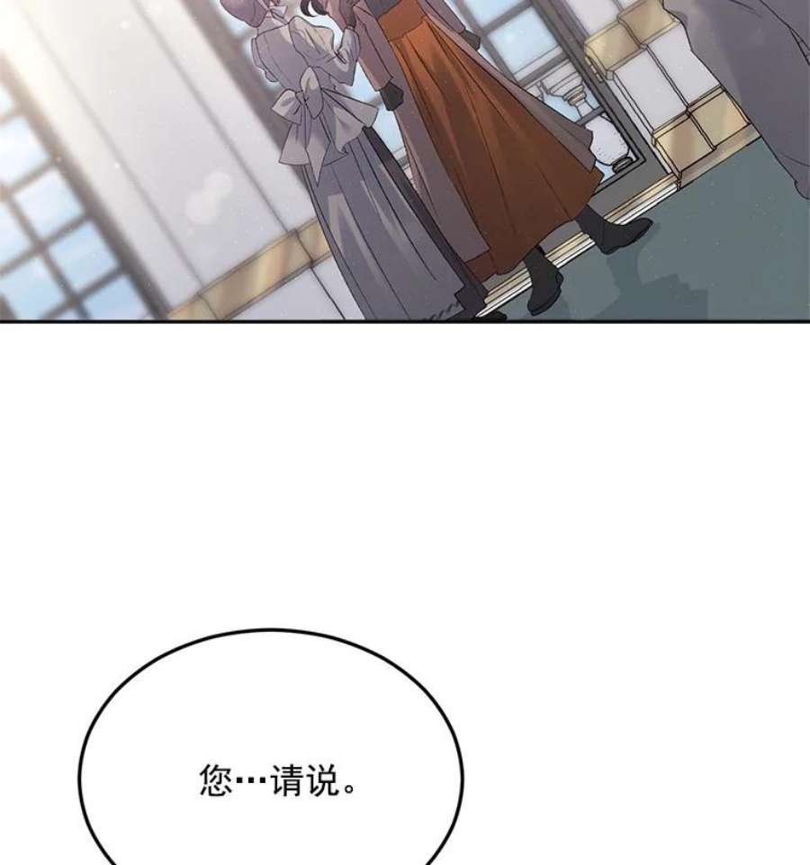 伯爵孤女的重生61.慈善事业