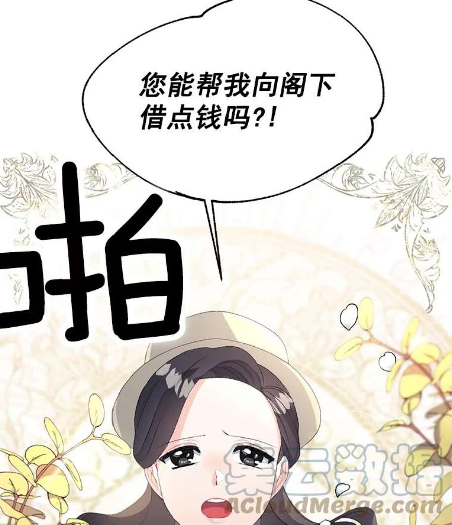 伯爵孤女的重生61.慈善事业