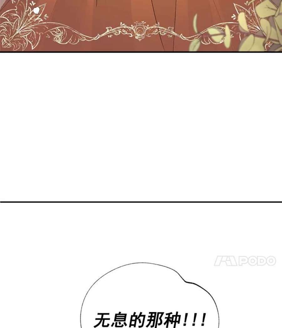 伯爵孤女的重生61.慈善事业