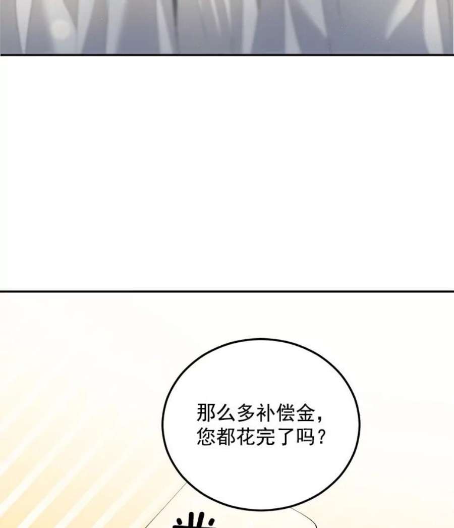 伯爵孤女的重生61.慈善事业