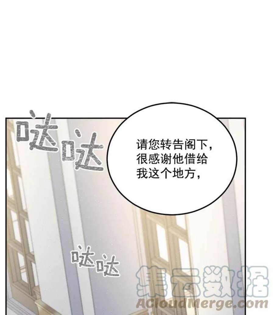 伯爵孤女的重生61.慈善事业