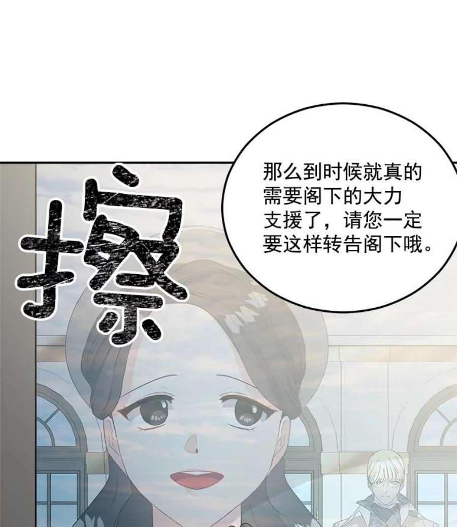 伯爵孤女的重生61.慈善事业