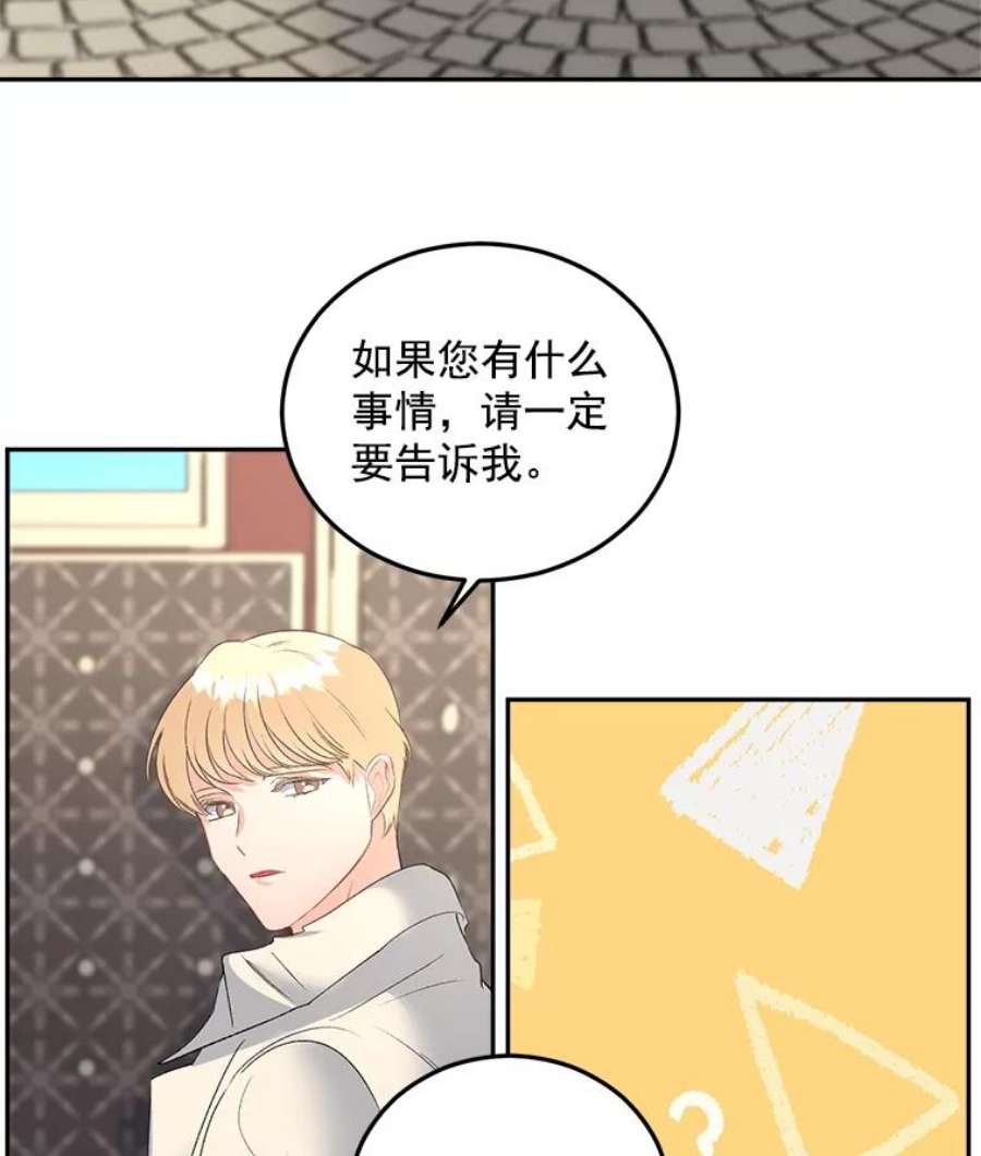 伯爵孤女的重生61.慈善事业