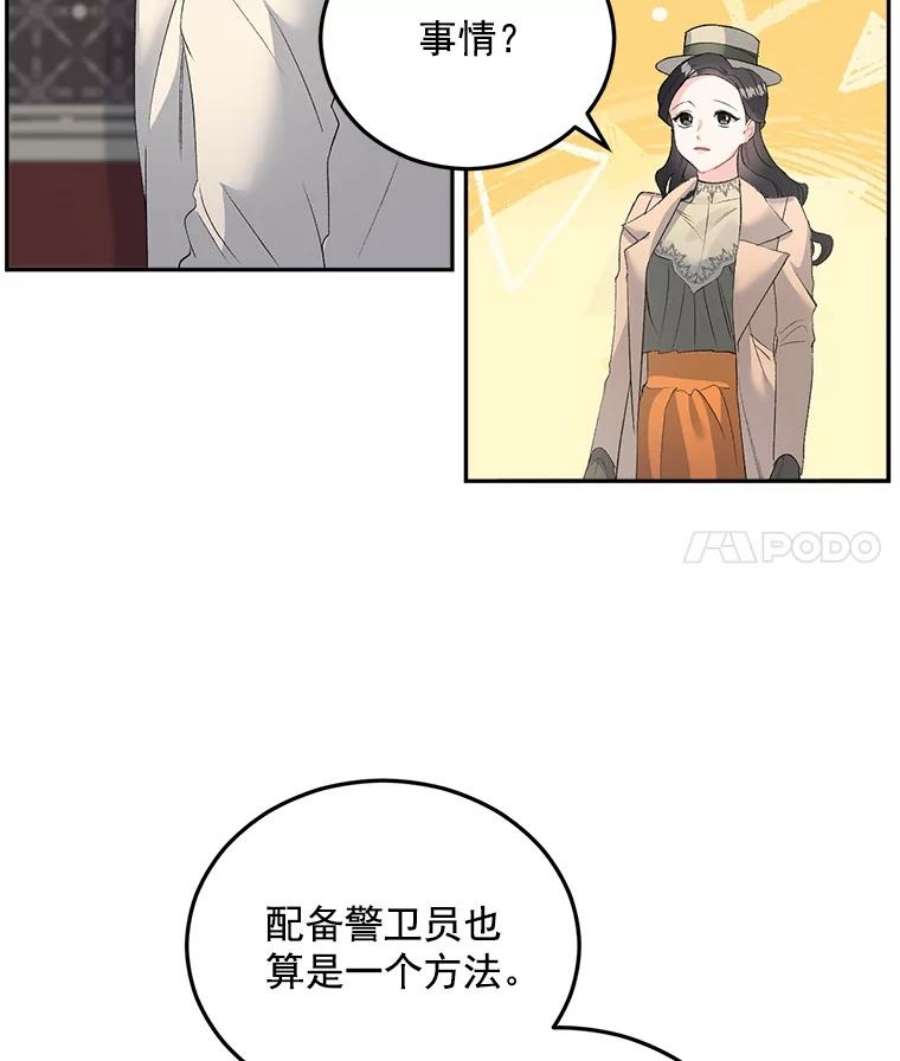 伯爵孤女的重生61.慈善事业